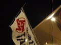 東本昌平