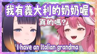 Ina 有位義大利人的奶奶,還從她那學了祖傳食譜?! 和Raora約好下次去她家吃她做的卡波納拉義大利麵w【 Ina Raora 】【Hololive EN】 Ina 有位義大利人的奶奶,還從她那學了祖傳食譜?! 和Raora約好下次去她家吃她做的卡波納拉義大利麵w【 Ina Raora 】【Hololive EN】