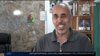 رهط في طريقها لتصبح اكبر مدينة عربية في البلاد - تقرير احمد ابو صويص