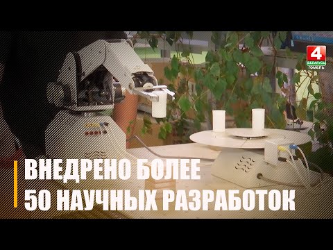 Гомельский технический университет имени Сухого внедрил в производство более 50 научных разработок видео