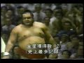 昭和59年夏場所　高見山引退特集