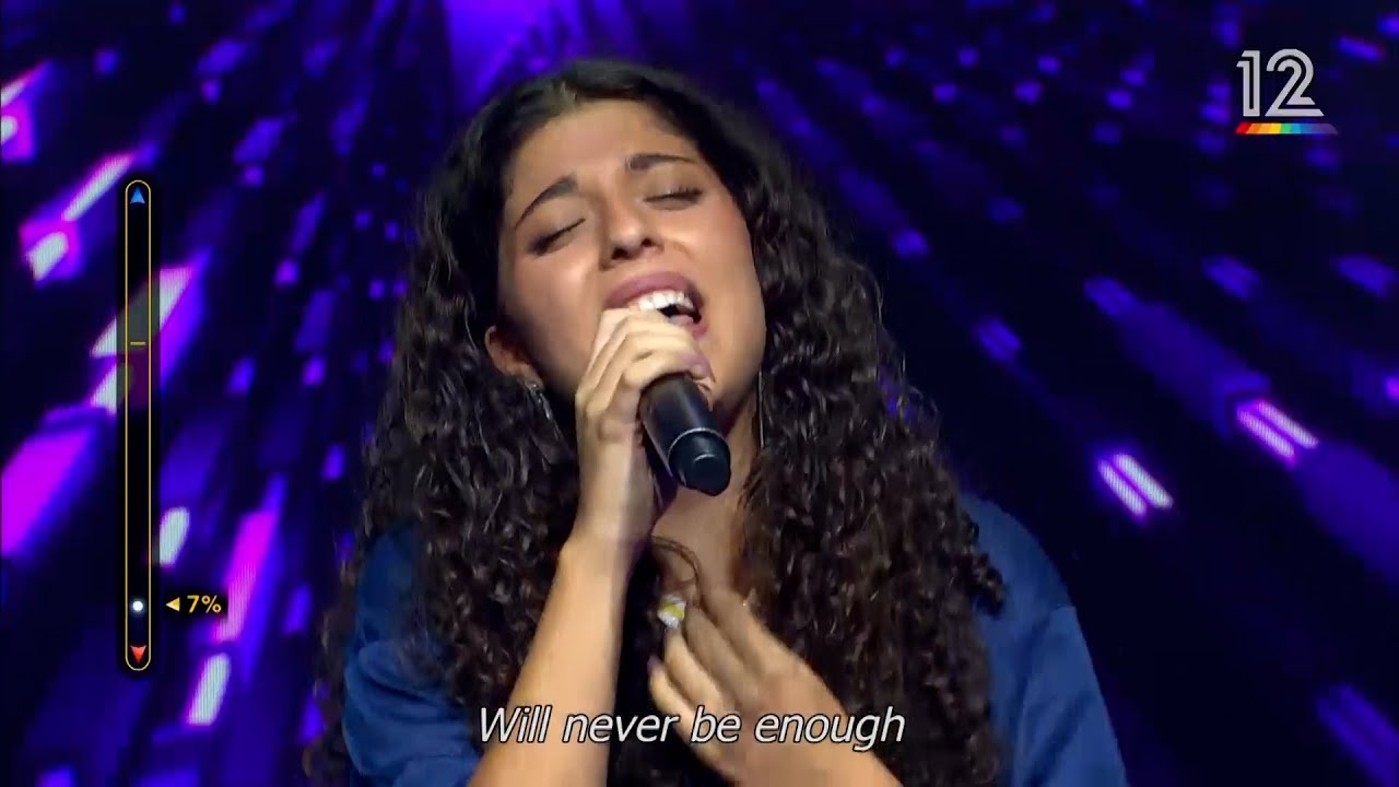 הכוכב הבא לאירוויזיון 2026 ⭐ אגם חזן – Never Enough