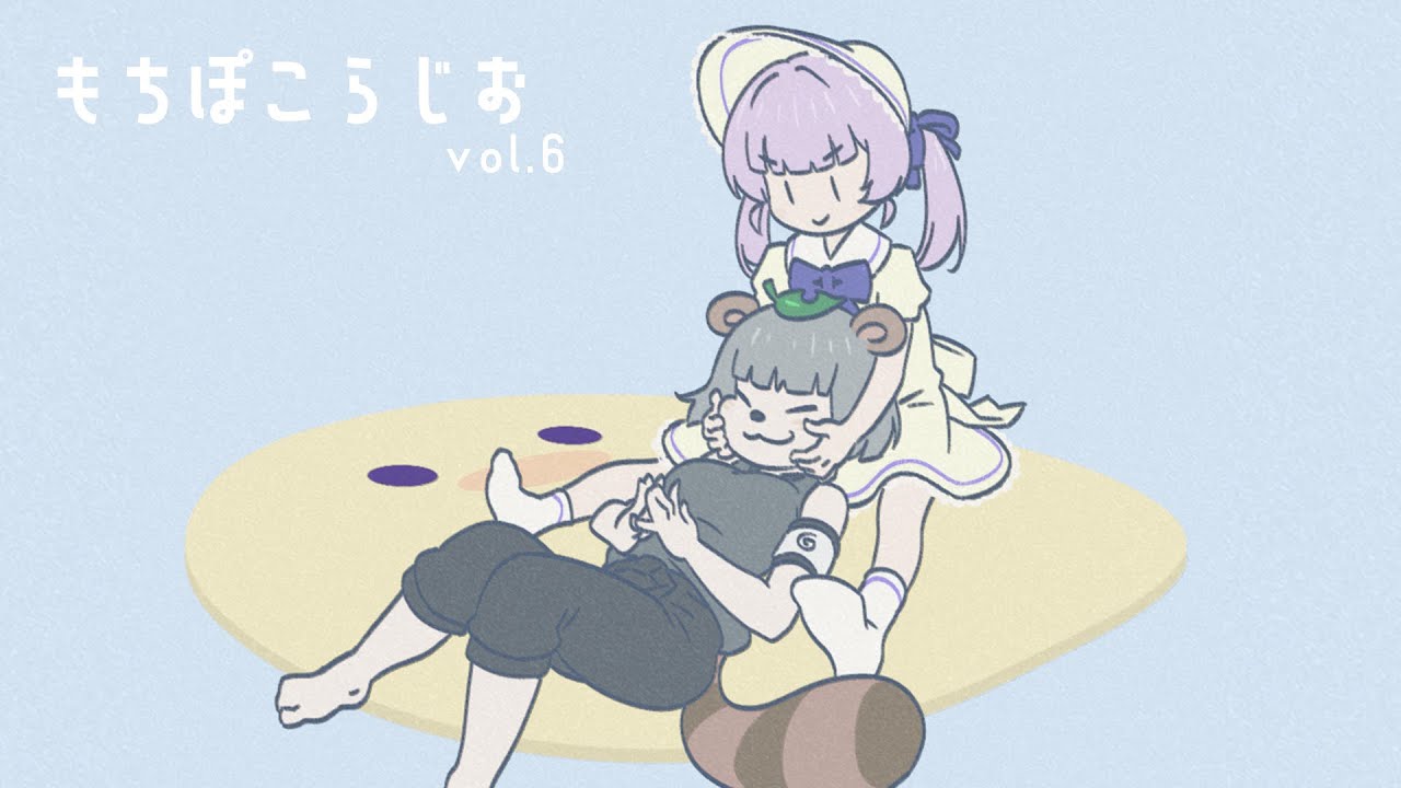 V活動、やる気を持続させるの難しいよねぇ…【 #もちぽこラジオ vol.6】 V活動、やる気を持続させるの難しいよねぇ…【 #もちぽこラジオ vol.6】