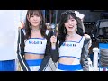 【引地裕美さん/小湊美月さん  Mobil1レーシングサポーターズ】SUPERGT  ピットウォーク  岡山  2024.04.12