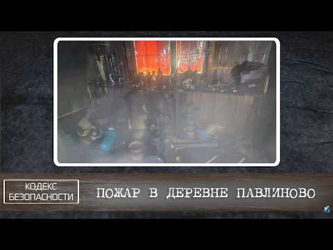 Кодекс безопасности. 04.02.26.