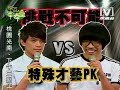 2008-07-23????? ??????PK?(?) Part3