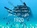 حقائق غائبة او مغيبة تهز العالم باسرههذا رابط الموضوع http://www.jafariyanews.com/2k8_news/april/15Prophet_Solomon_Tablet.htm فهي تكشف ان كل الانبياء بشروا بقدوم المصطفى ص وتبين فضل التوسل باهل بيت النبوة سلام الله عليهم