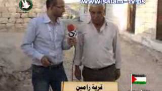 تلفزيون السلام برنامج هذا وطني ــ قرية رامين 6ـ11ـ2010