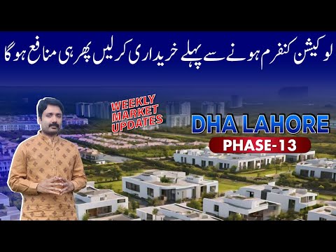 DHA Lahore Phase 13 | Rates, Balloting News & Market Rumors Uncovered