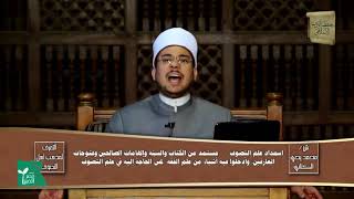 مقدمة الكتاب - أسماء الله الحسنى1