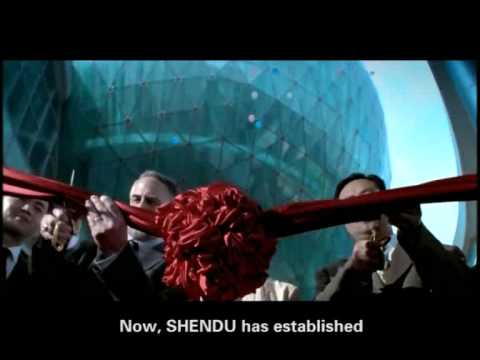 shendu
