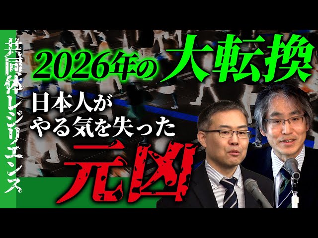浜崎洋介『市場経済の行き過ぎは社会基盤を侵食する』