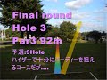Michinoku Open Disc Golf  Part1