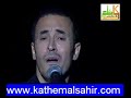 kathem ali baed alhob ???? kathem ali baed alhob ????