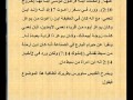 مقدمه في نسب السيد المسيح 4