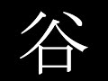 京阪発メロ­