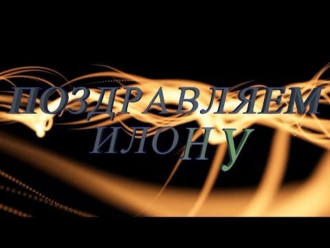 Мария алиева с днём рождения Мария алиева с днём рождения