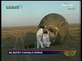 Shenzhou-7 Re-Entry Capsule Opens