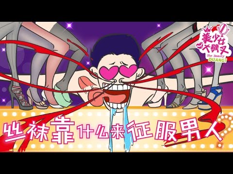 为什么男人会留恋丝袜?丝袜是靠什么征服男人的?