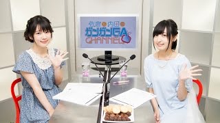 佐倉と内田のガンガンGAちゃんねる 第7回