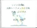 UZD Matches (#1) (Gen, Vega, Guy, Rolento)