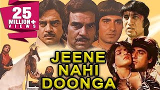 Jeene Nahi Doonga (1984)  Full Movie  Dharmendra S