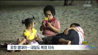 뉴스데스크