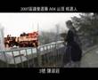 陳淑莊 - 山頂區3號候選人 - 2007年區議會選舉  (選舉廣告)