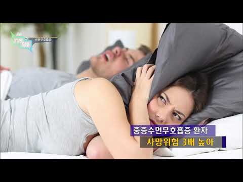 출동건담 수면무호흡증