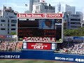 Yokohama BayStars vs Tokyo Yakult Swallows 2007/9/17(4) Yokohama BayStars vs Tokyo Yakult Swallows 2007/9/17(4)