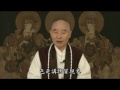 Click here to watch this video 净空老法師:了解聖賢教誨，為往聖繼絕學，為天下開太平02/16