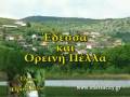 EDESSA ΕΔΕΣΣΑ MACEDONIA GREECE