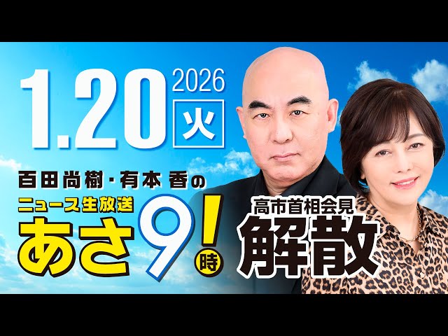 日本保守党が「岸田政権の政策は社会主義的」と批判
