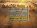 Surat Asar