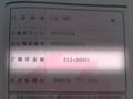 KDDI 誤請求
