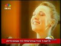 Tamta - With Love (Eurovision 2007 Greece)