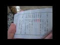 Click here to watch this video お銀の冒険の書【青春１８切符の旅 鳥取白兎篇】