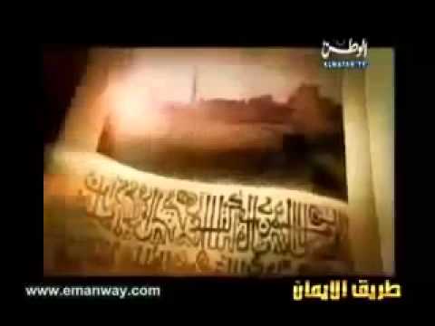 Histoire Du Prophete Mohamed Film