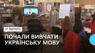 У Хмельницькому мовознавче об’єднання 