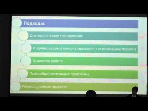 Доклад врача-психолога LISOD Дмитрия Титомира «Психоонкология в комплексном подходе к лечению РМЖ». Украина.