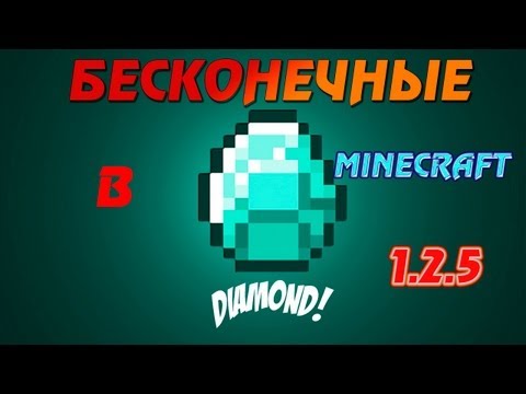 Майнкрафт как сделать баг на алмазы - V-spo.ru