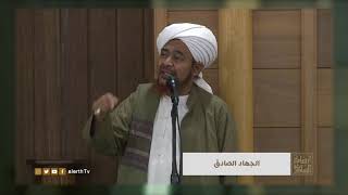 هل الصوفية لهم دور في الجهاد تاريخياً؟ -الحبيب العلامة #عمر_بن_حفيظ -#ارشادات_السلوك -