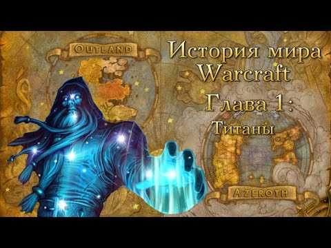warcraft