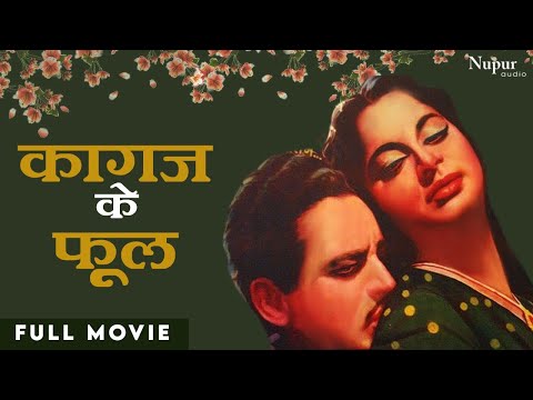 Kaagaz Ke Phool | Bollywood Romantic Hindi Full Movie | Guru Dutt Movie | Waheeda Rehman | 1959