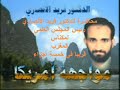 د فريد الانصاري مواجهة امريكا مقتطفات من المحاضرة
