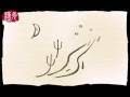 漢字的藝術-自然篇(天氣)