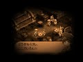 FINAL FANTASY TACTICS A2 - TGS 2007