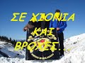 original21-chios-club-clubsince-1989-.html