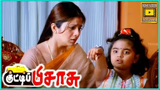 Kutti Pisasu Tamil Movie   ரியாஸ் க�