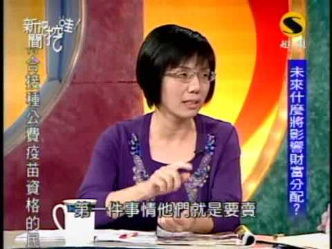 新聞挖挖哇:ECFA的影響(1/8) 20091102